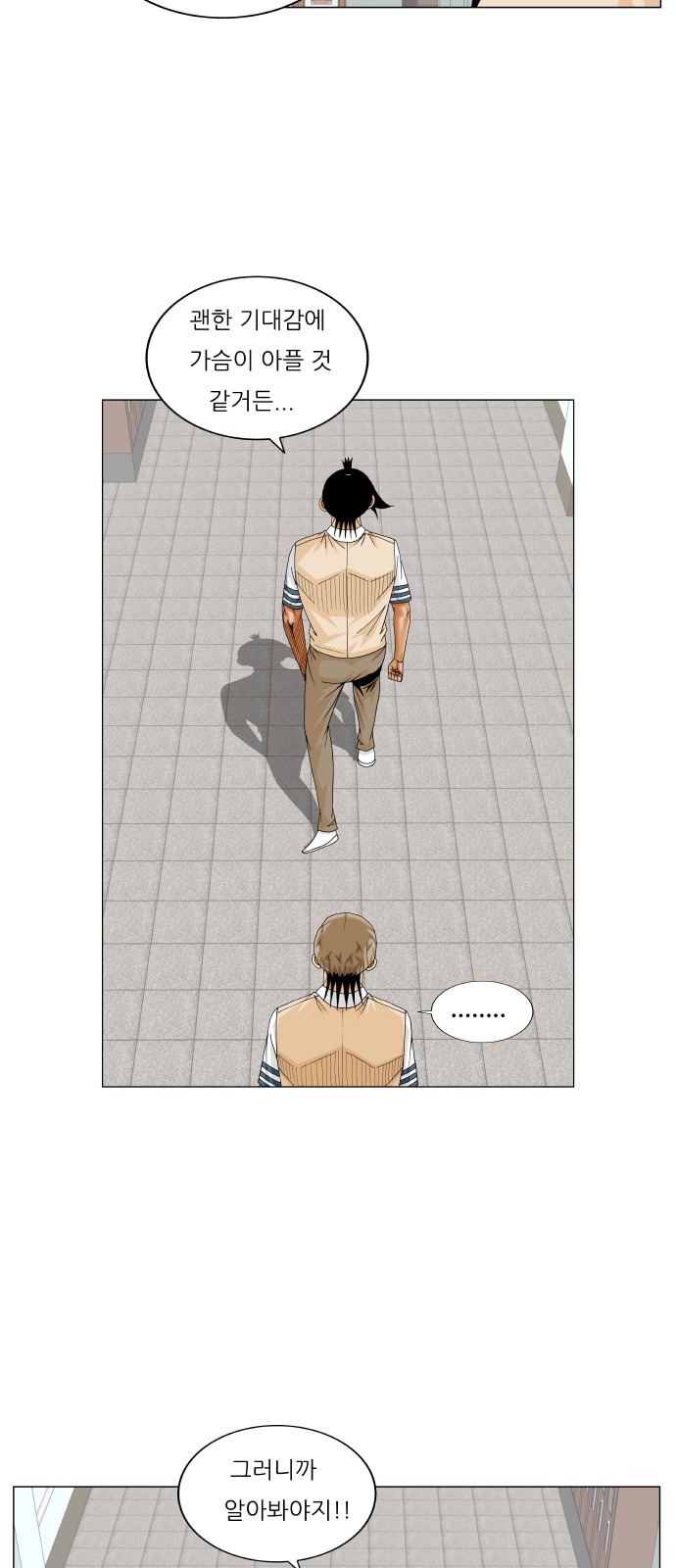 Ultimate Legend - Kang Hae Hyo - Chapter 253 - Page 35