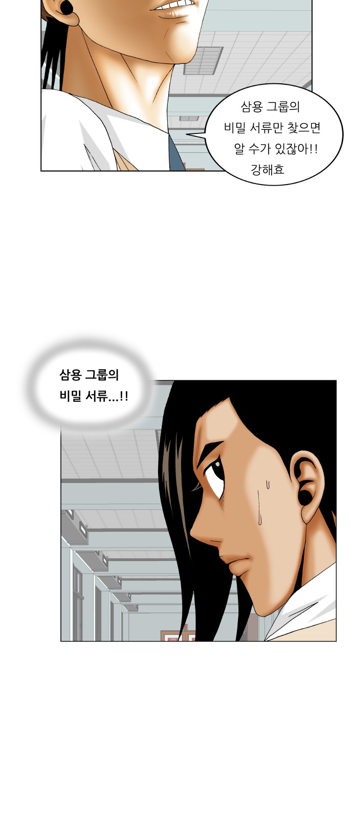 Ultimate Legend - Kang Hae Hyo - Chapter 253 - Page 37