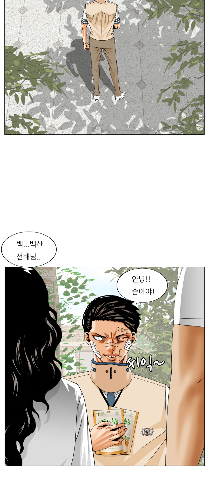 Ultimate Legend - Kang Hae Hyo - Chapter 253 - Page 4