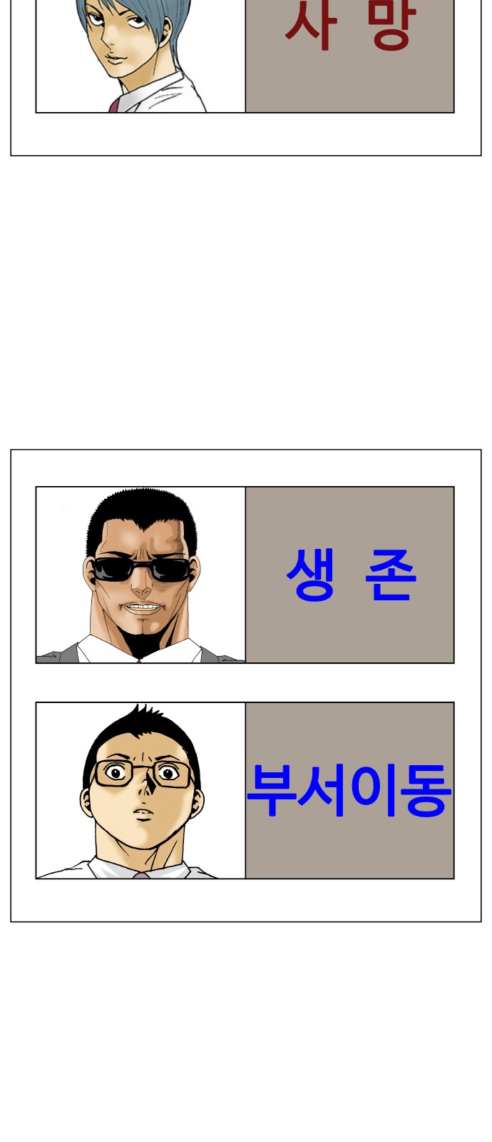 Ultimate Legend - Kang Hae Hyo - Chapter 253 - Page 41