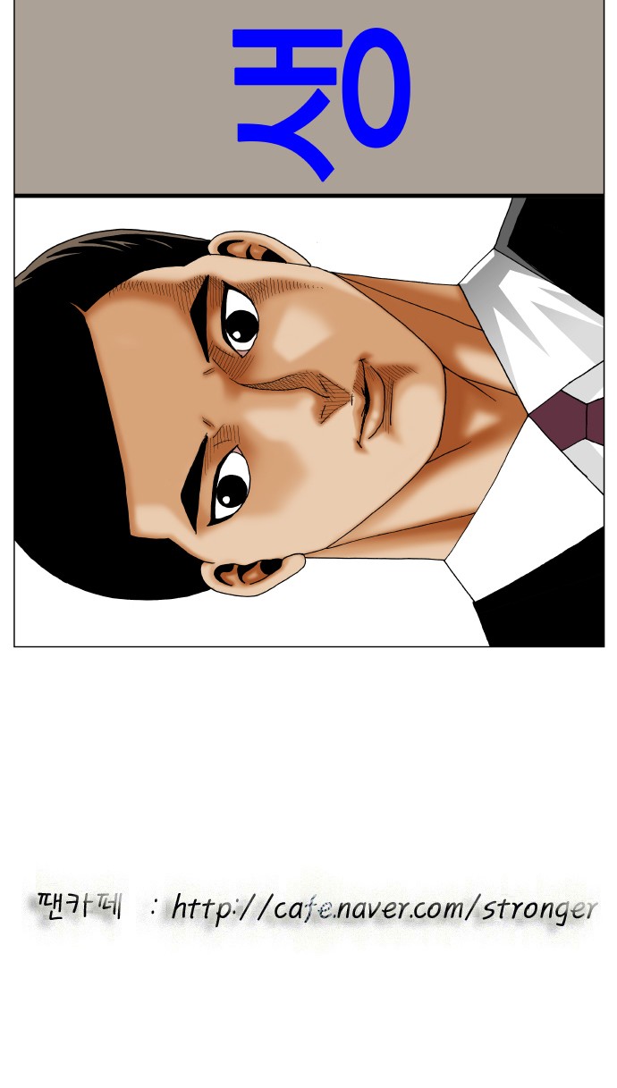 Ultimate Legend - Kang Hae Hyo - Chapter 253 - Page 44