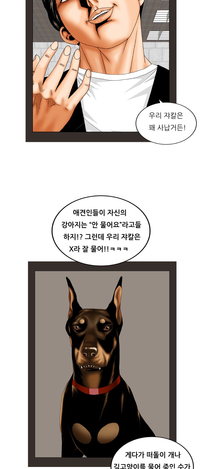 Ultimate Legend - Kang Hae Hyo - Chapter 253 - Page 8