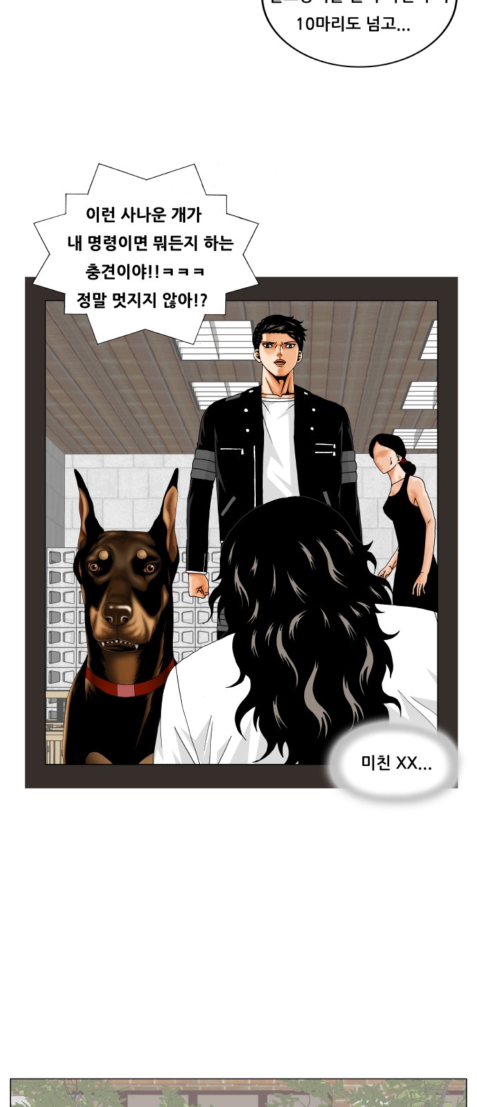 Ultimate Legend - Kang Hae Hyo - Chapter 253 - Page 9