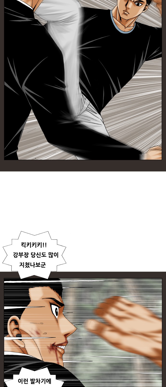 Ultimate Legend - Kang Hae Hyo - Chapter 254 - Page 23