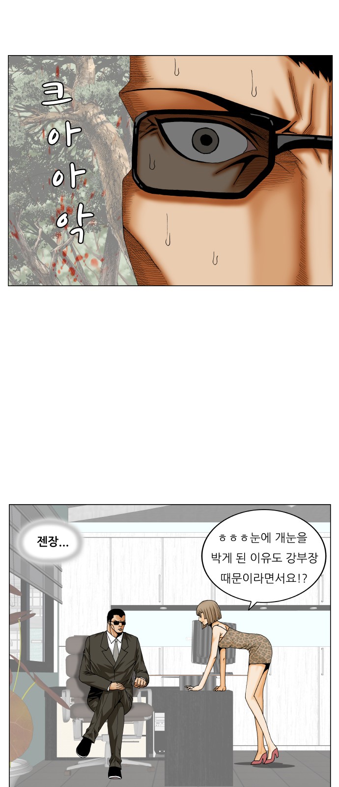 Ultimate Legend - Kang Hae Hyo - Chapter 254 - Page 27