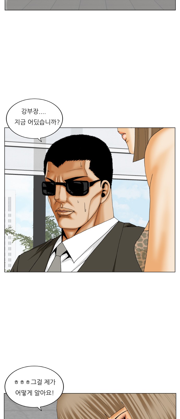 Ultimate Legend - Kang Hae Hyo - Chapter 254 - Page 28