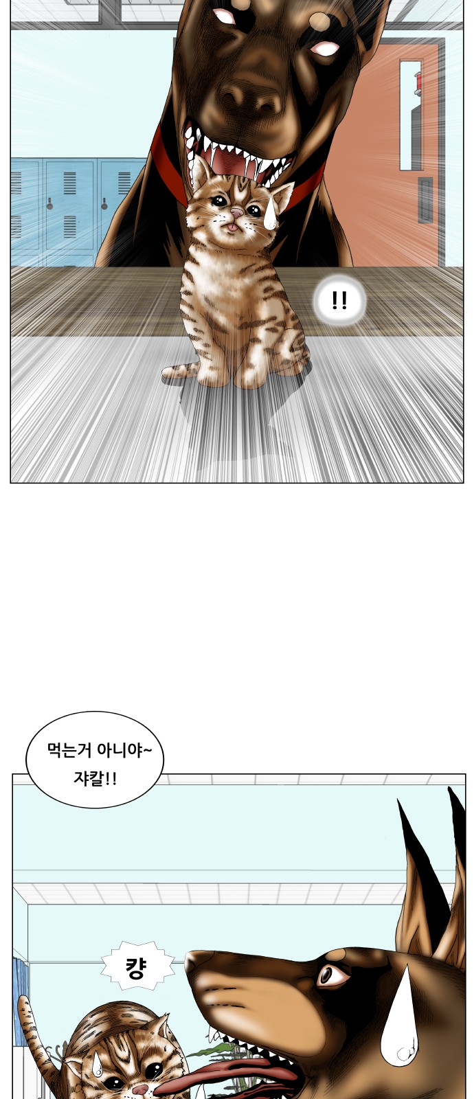 Ultimate Legend - Kang Hae Hyo - Chapter 254 - Page 6