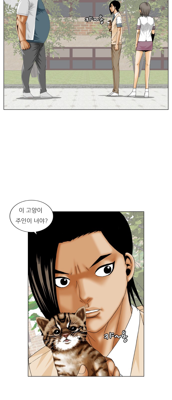 Ultimate Legend - Kang Hae Hyo - Chapter 255 - Page 11