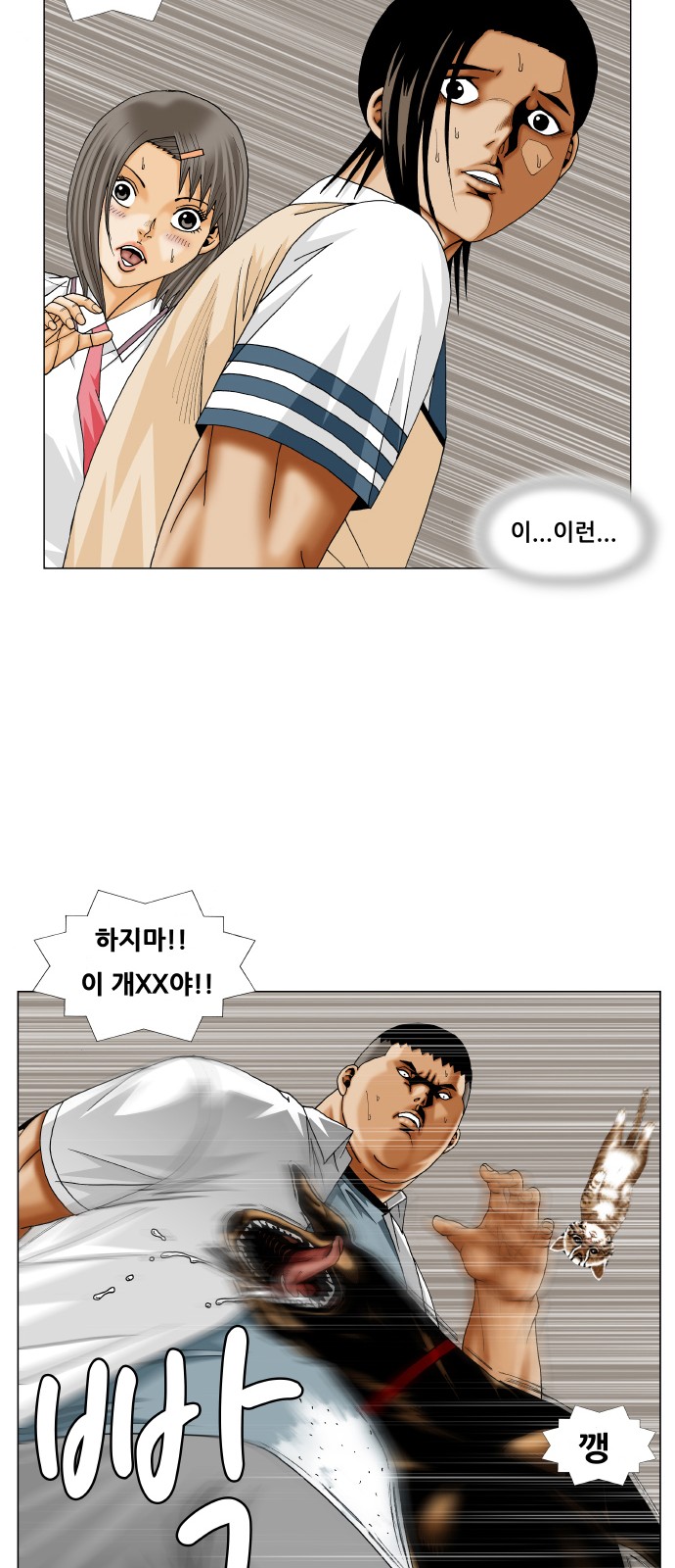 Ultimate Legend - Kang Hae Hyo - Chapter 255 - Page 18