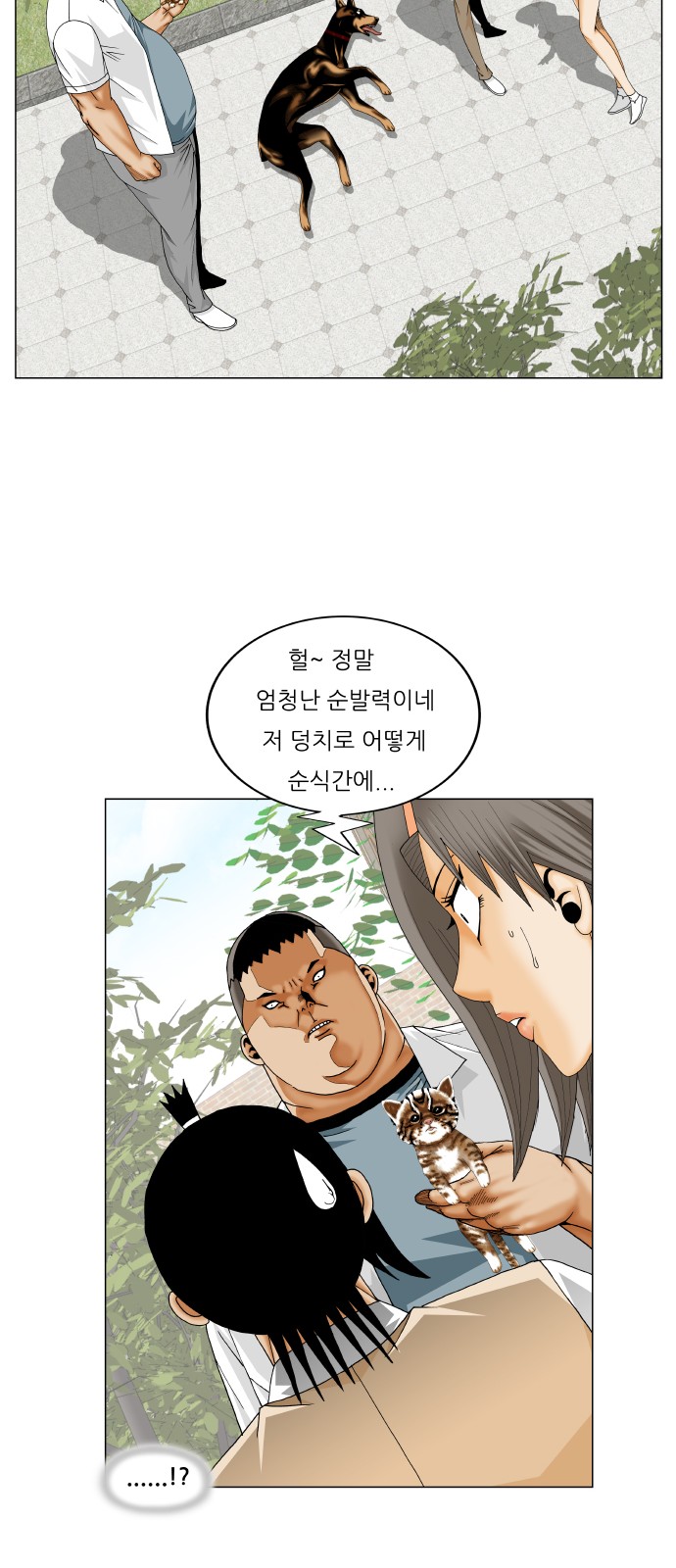 Ultimate Legend - Kang Hae Hyo - Chapter 255 - Page 21