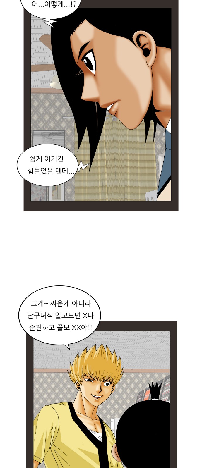 Ultimate Legend - Kang Hae Hyo - Chapter 255 - Page 25