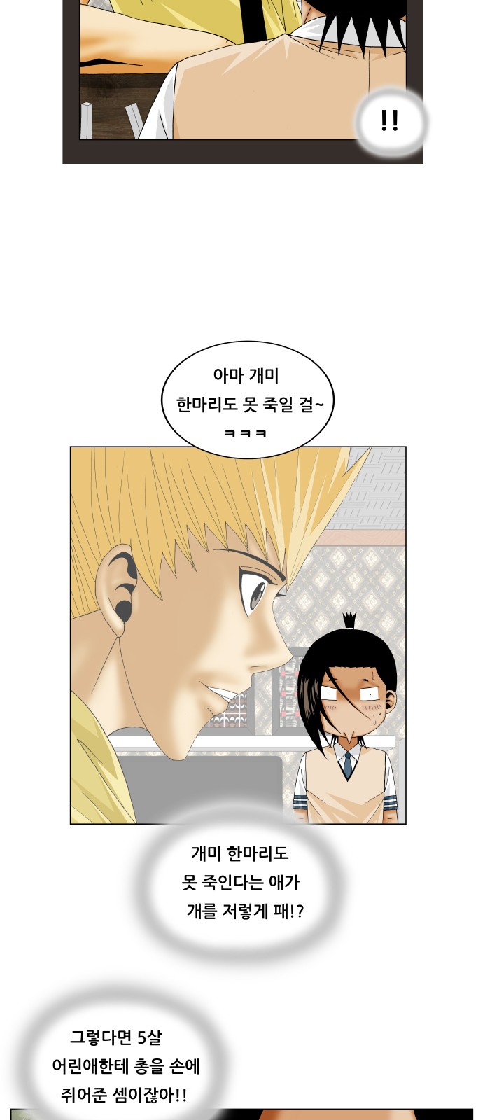 Ultimate Legend - Kang Hae Hyo - Chapter 255 - Page 26