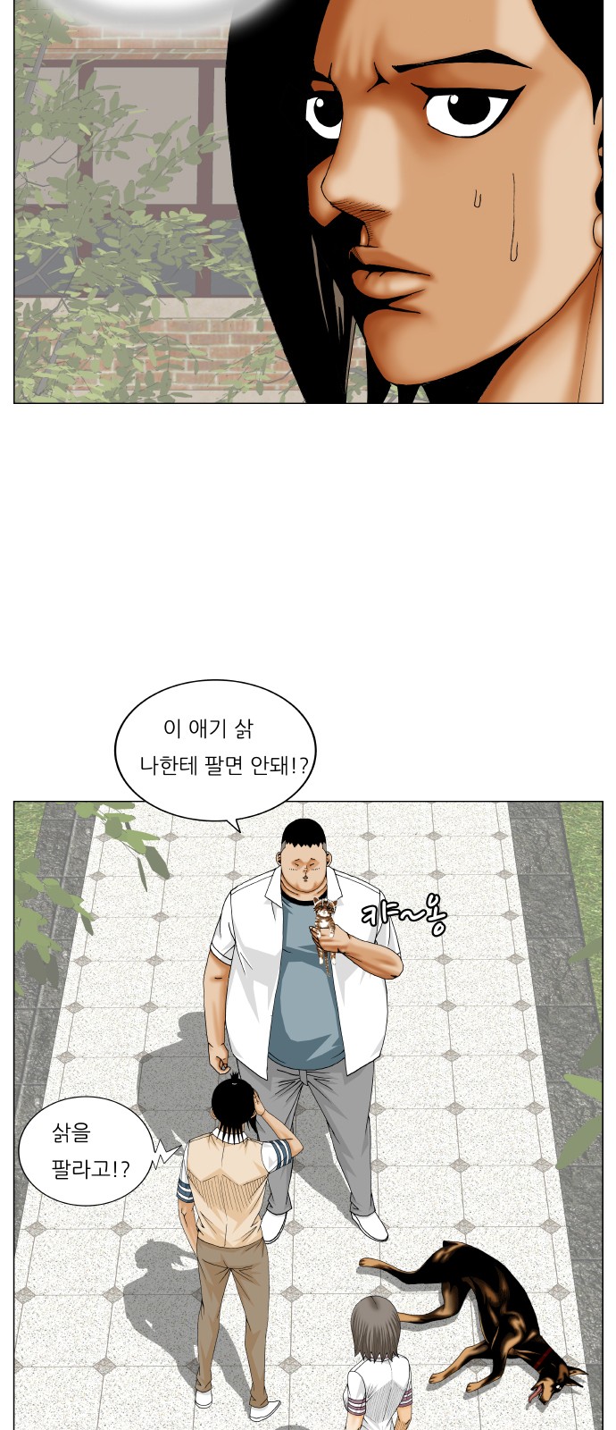 Ultimate Legend - Kang Hae Hyo - Chapter 255 - Page 27