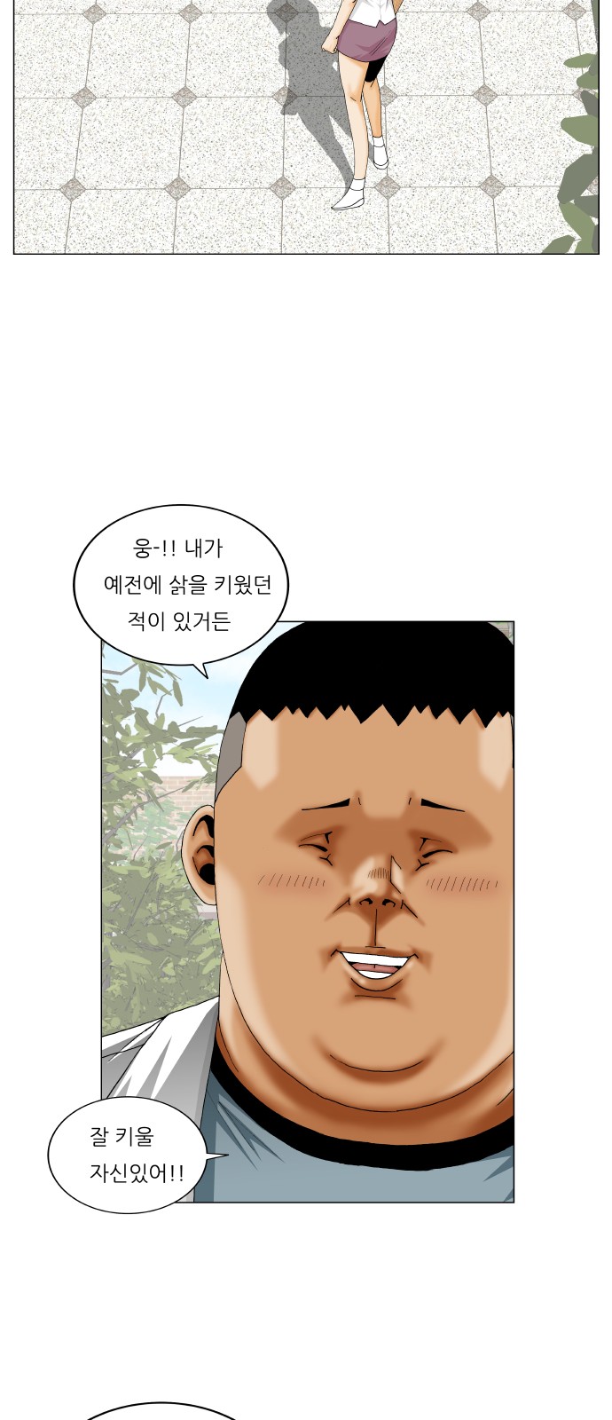 Ultimate Legend - Kang Hae Hyo - Chapter 255 - Page 28