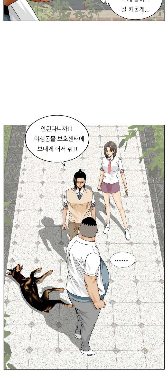 Ultimate Legend - Kang Hae Hyo - Chapter 255 - Page 30