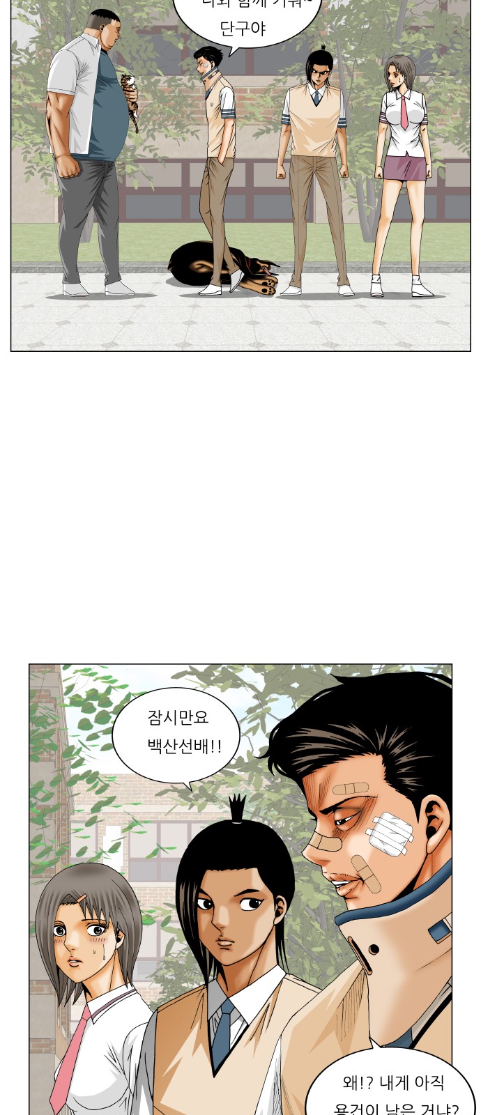 Ultimate Legend - Kang Hae Hyo - Chapter 255 - Page 35