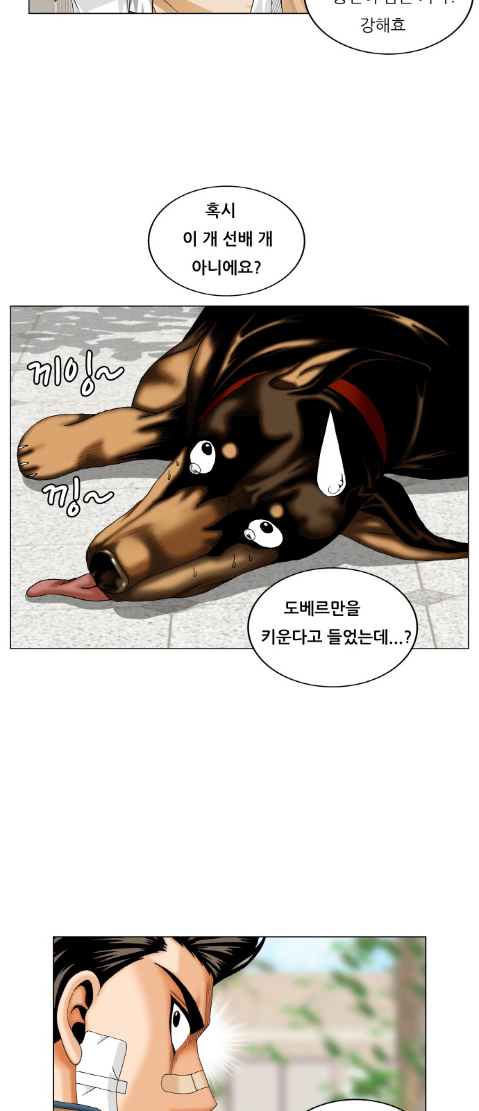 Ultimate Legend - Kang Hae Hyo - Chapter 255 - Page 36