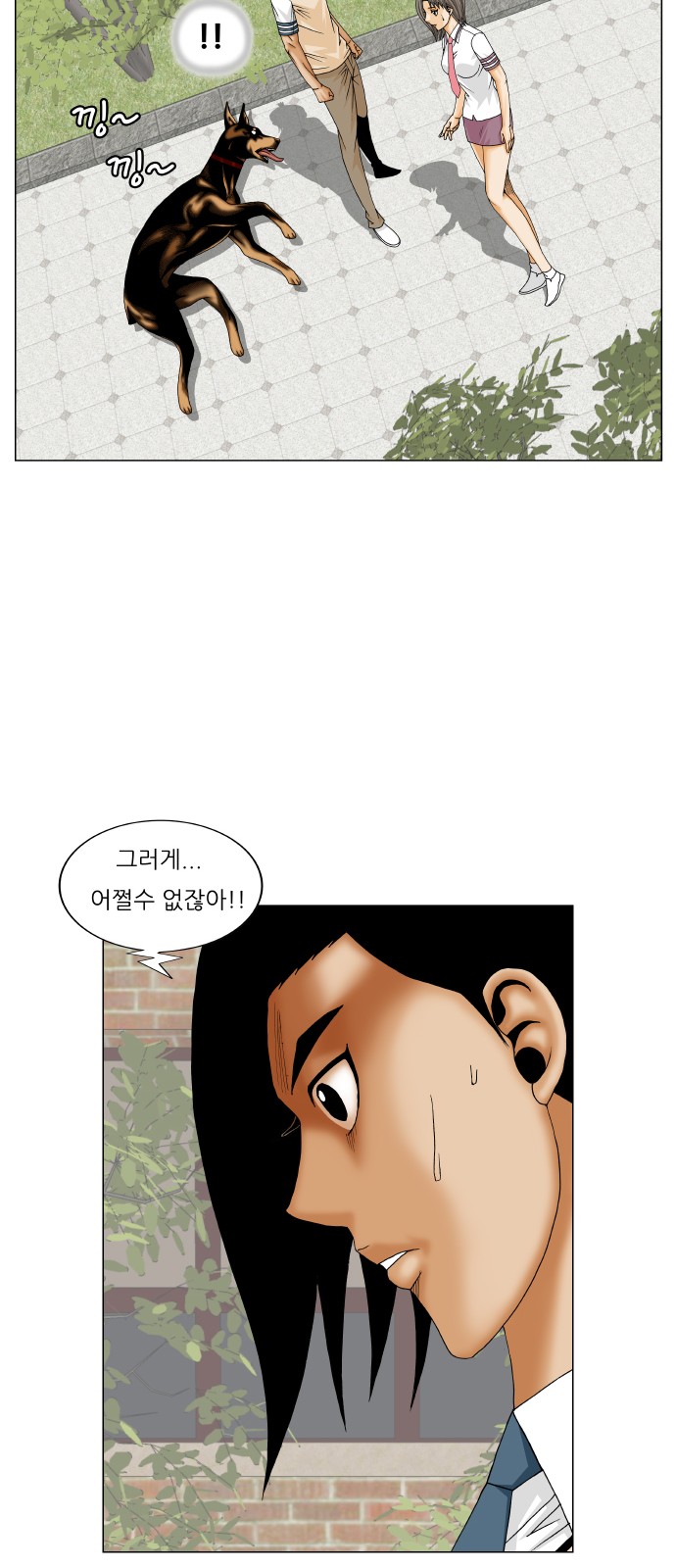 Ultimate Legend - Kang Hae Hyo - Chapter 255 - Page 39