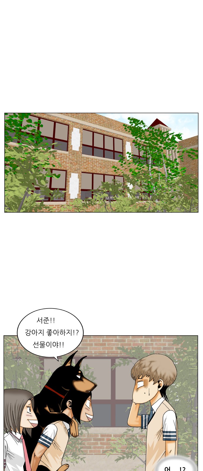 Ultimate Legend - Kang Hae Hyo - Chapter 255 - Page 40