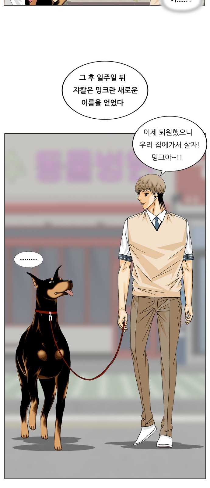 Ultimate Legend - Kang Hae Hyo - Chapter 255 - Page 41