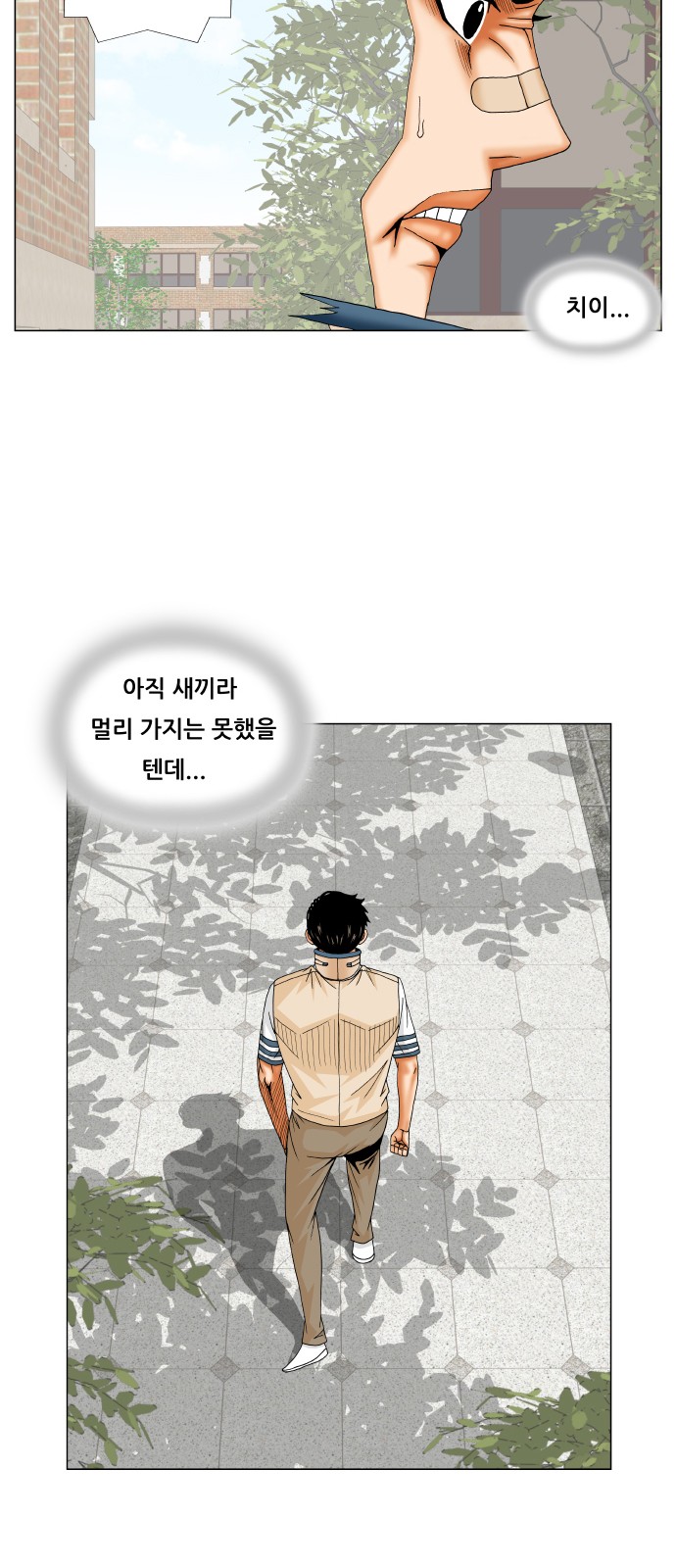 Ultimate Legend - Kang Hae Hyo - Chapter 255 - Page 9