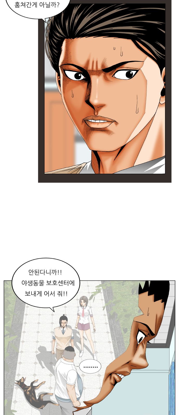 Ultimate Legend - Kang Hae Hyo - Chapter 256 - Page 13