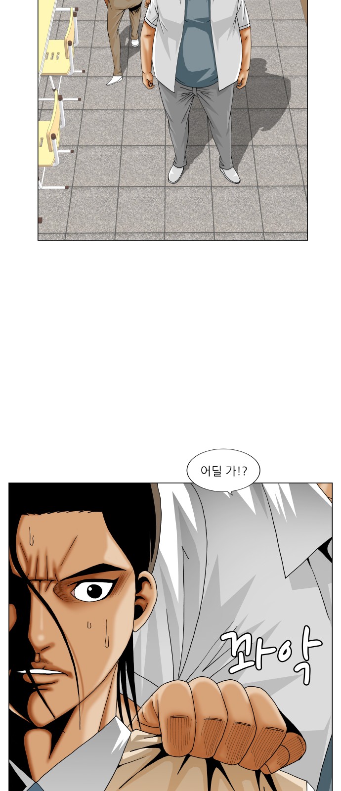 Ultimate Legend - Kang Hae Hyo - Chapter 256 - Page 16