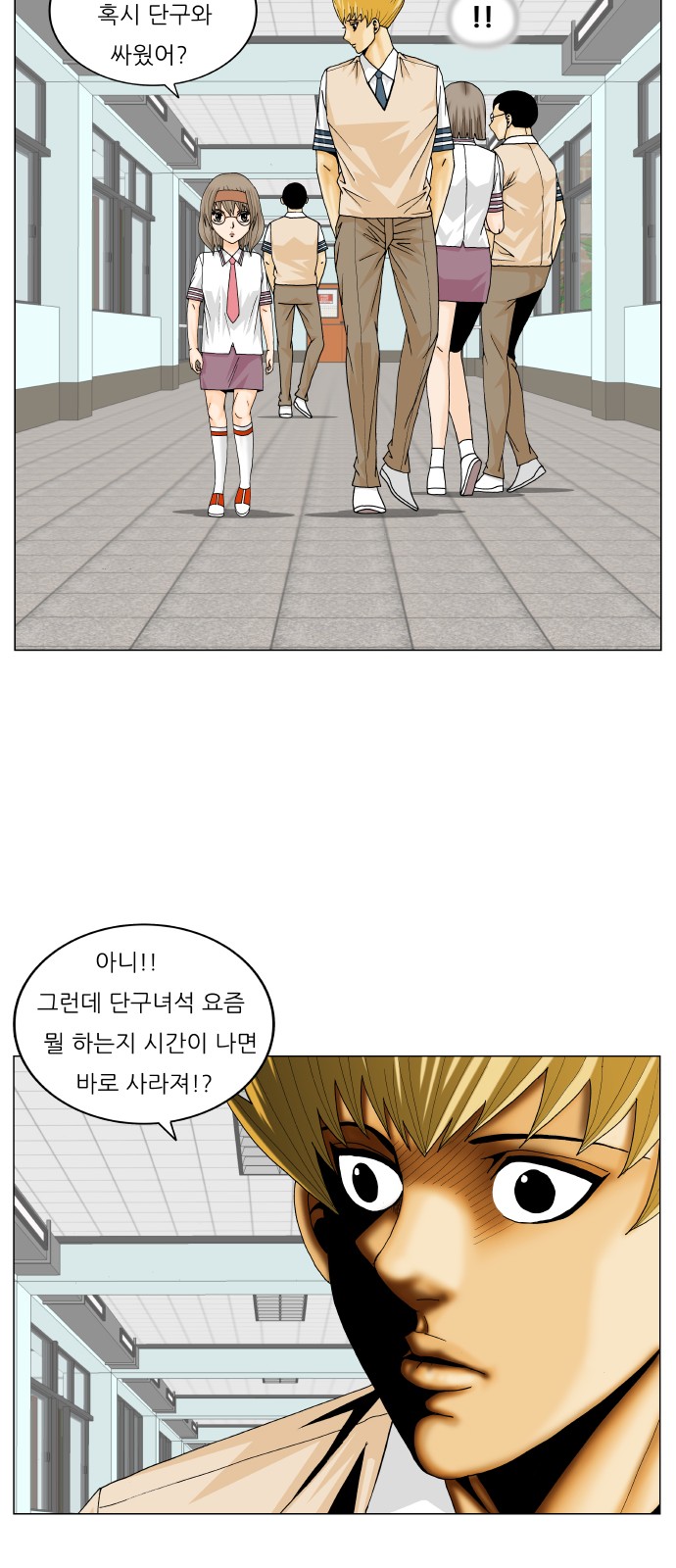 Ultimate Legend - Kang Hae Hyo - Chapter 256 - Page 19