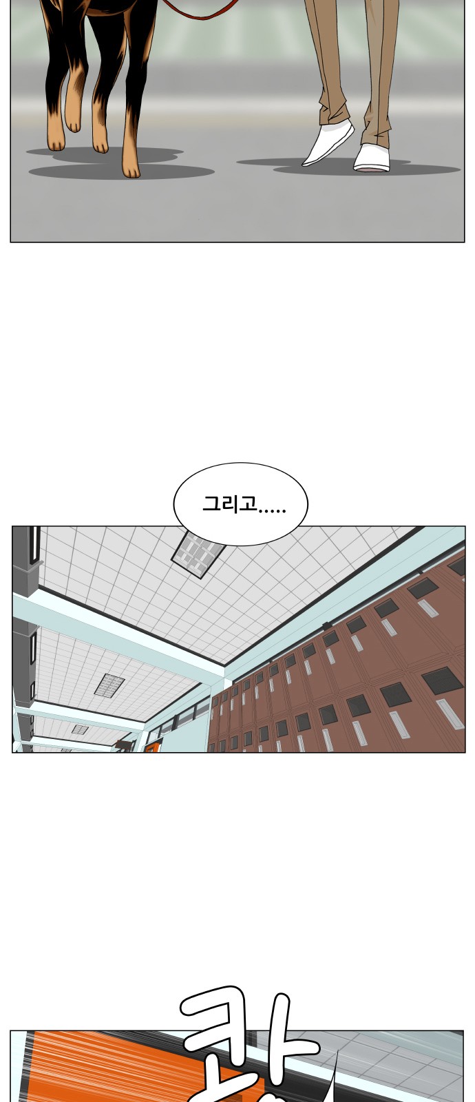 Ultimate Legend - Kang Hae Hyo - Chapter 256 - Page 2