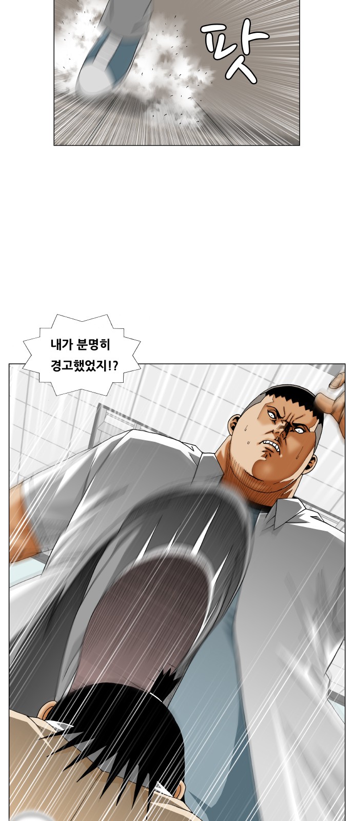 Ultimate Legend - Kang Hae Hyo - Chapter 256 - Page 27