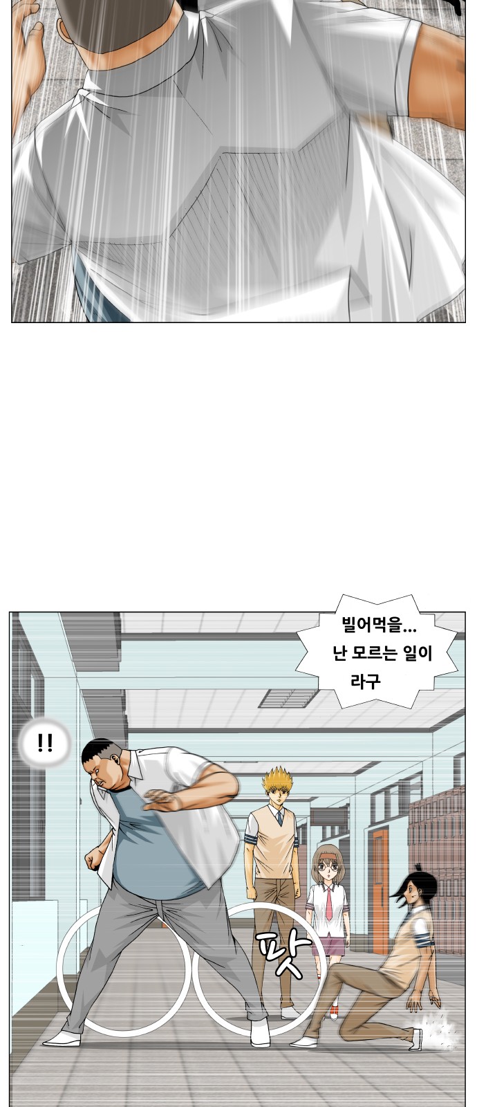 Ultimate Legend - Kang Hae Hyo - Chapter 256 - Page 30