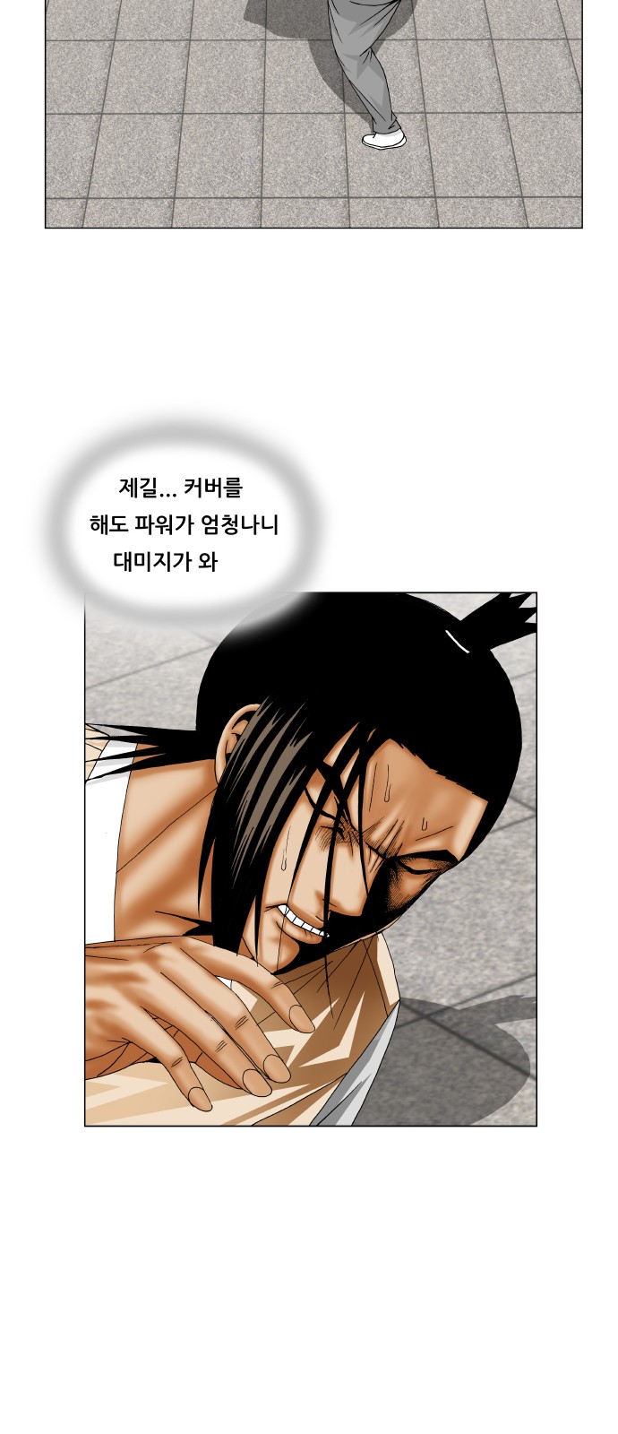 Ultimate Legend - Kang Hae Hyo - Chapter 256 - Page 33