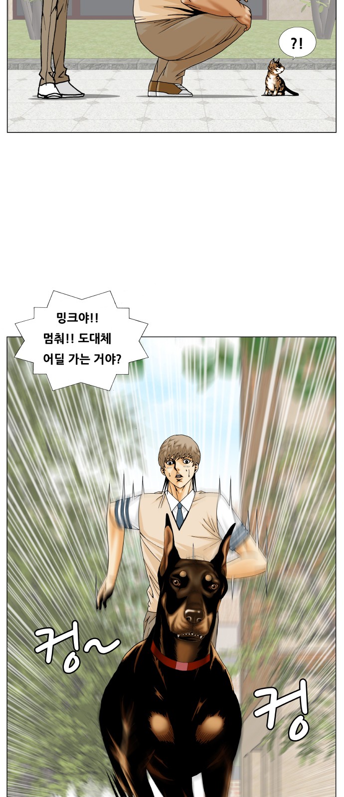 Ultimate Legend - Kang Hae Hyo - Chapter 256 - Page 45