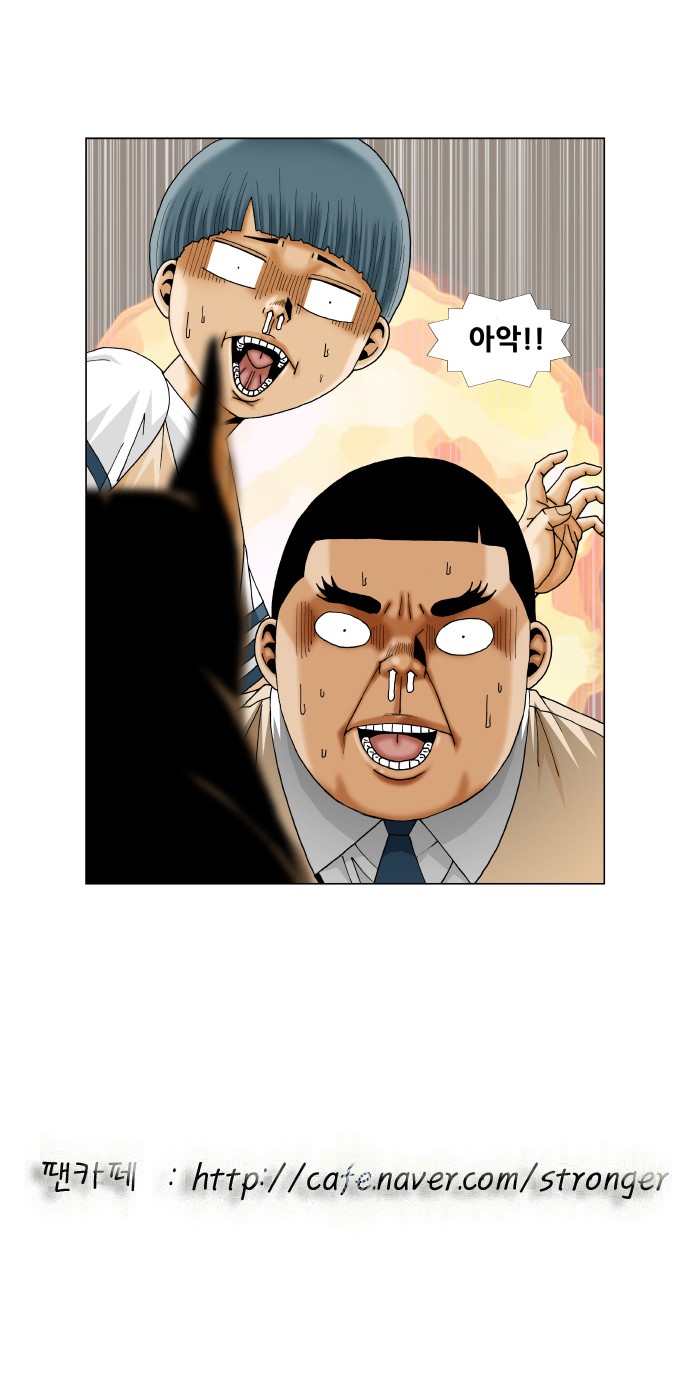 Ultimate Legend - Kang Hae Hyo - Chapter 256 - Page 47