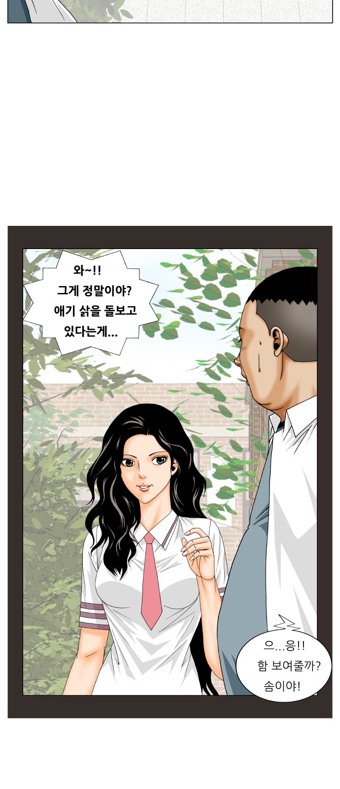 Ultimate Legend - Kang Hae Hyo - Chapter 256 - Page 8