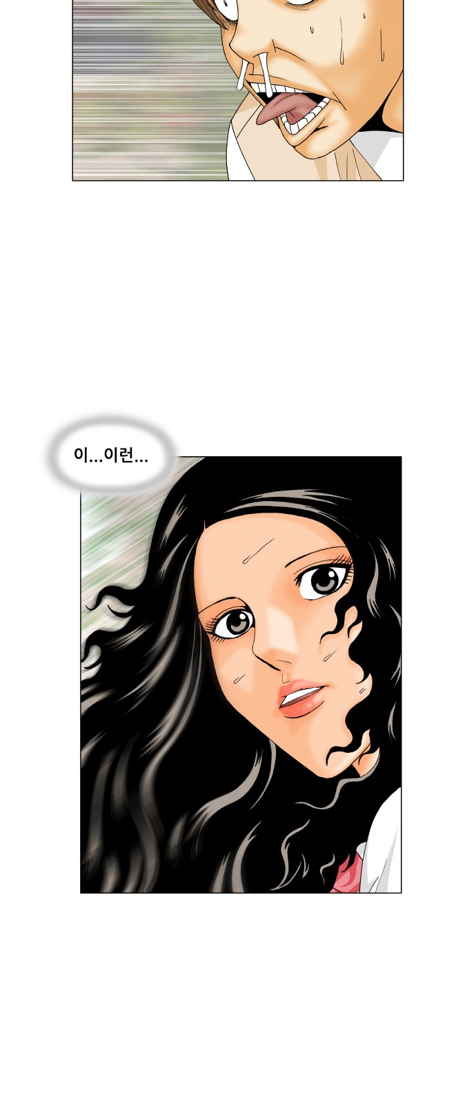 Ultimate Legend - Kang Hae Hyo - Chapter 257 - Page 10