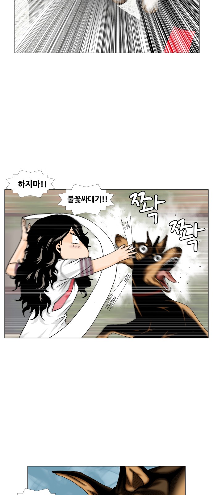 Ultimate Legend - Kang Hae Hyo - Chapter 257 - Page 12