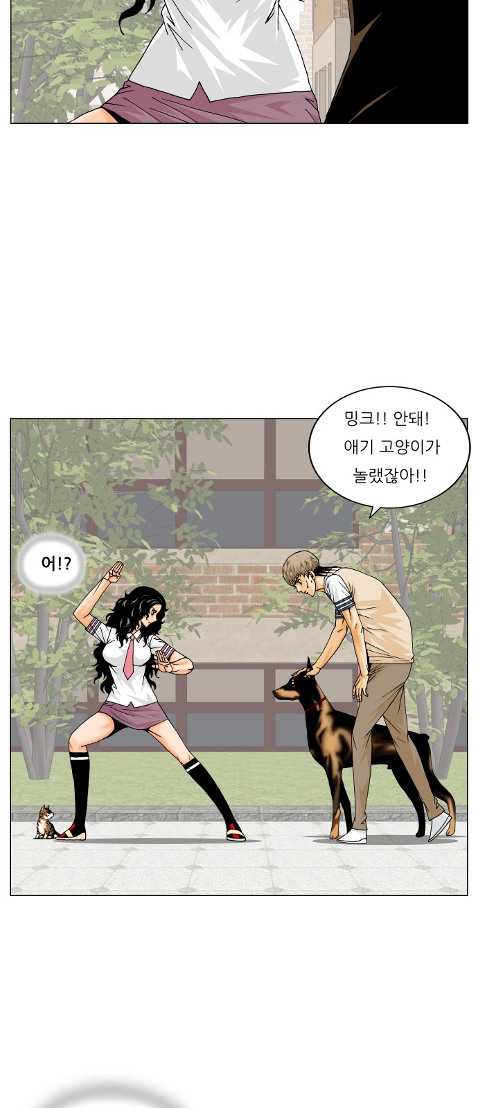 Ultimate Legend - Kang Hae Hyo - Chapter 257 - Page 14