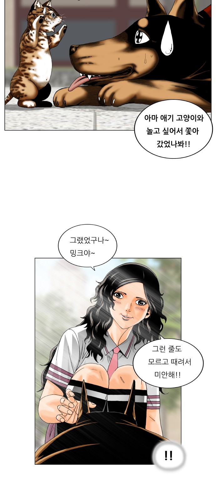 Ultimate Legend - Kang Hae Hyo - Chapter 257 - Page 17