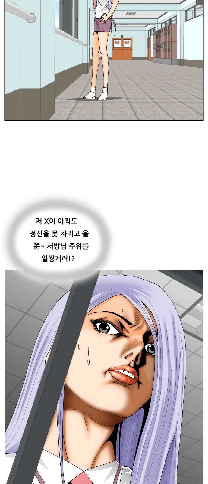 Ultimate Legend - Kang Hae Hyo - Chapter 257 - Page 20