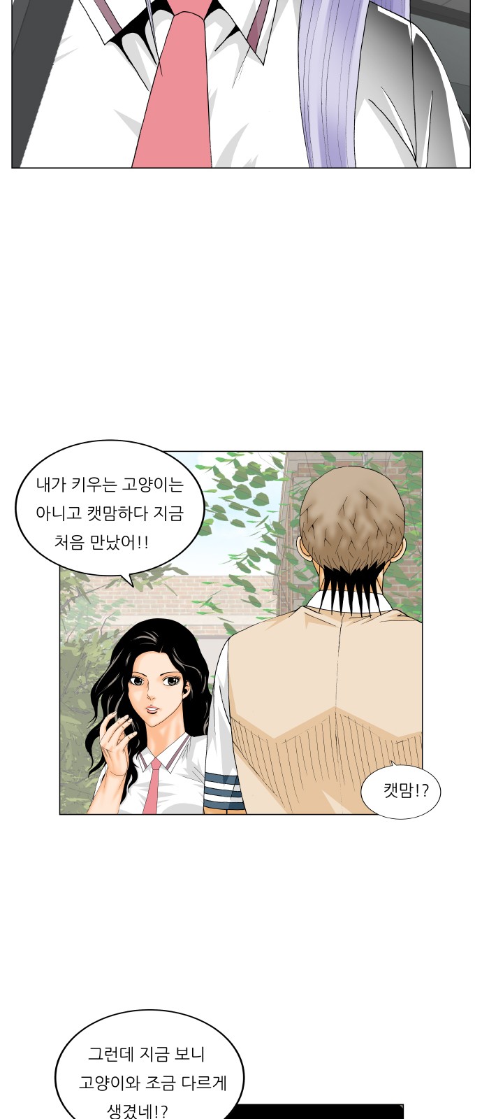 Ultimate Legend - Kang Hae Hyo - Chapter 257 - Page 21