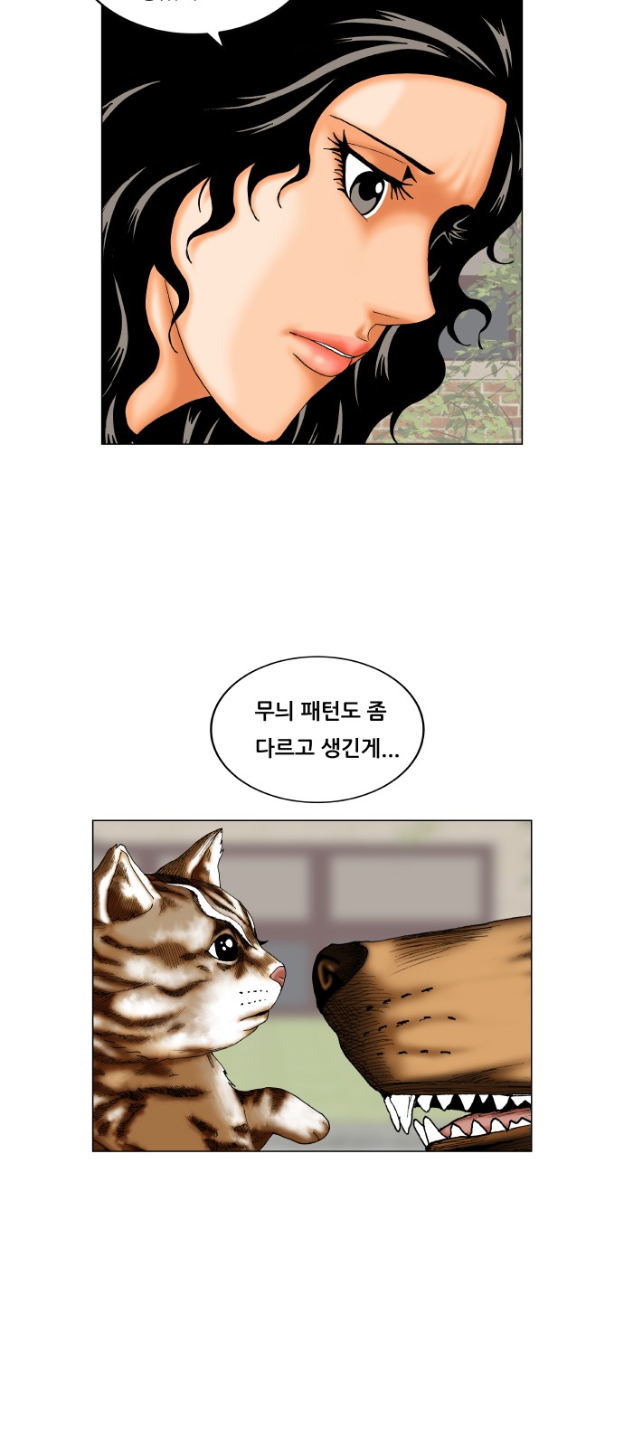 Ultimate Legend - Kang Hae Hyo - Chapter 257 - Page 22