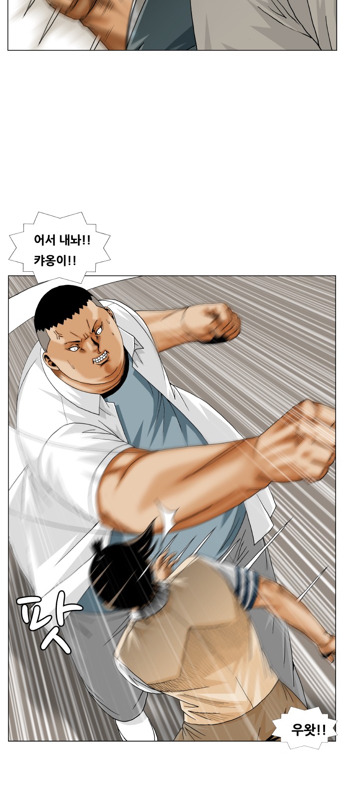 Ultimate Legend - Kang Hae Hyo - Chapter 257 - Page 24