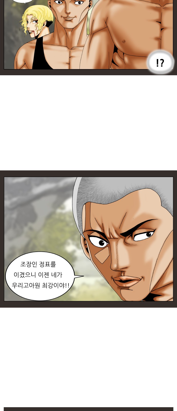 Ultimate Legend - Kang Hae Hyo - Chapter 257 - Page 36