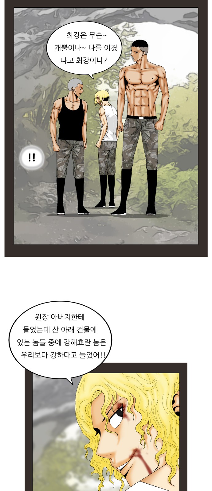 Ultimate Legend - Kang Hae Hyo - Chapter 257 - Page 37