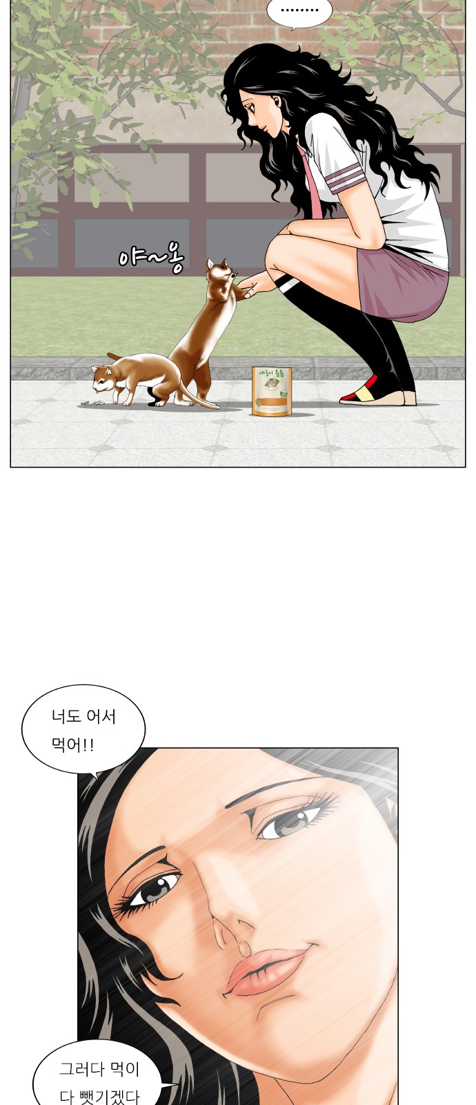 Ultimate Legend - Kang Hae Hyo - Chapter 257 - Page 4