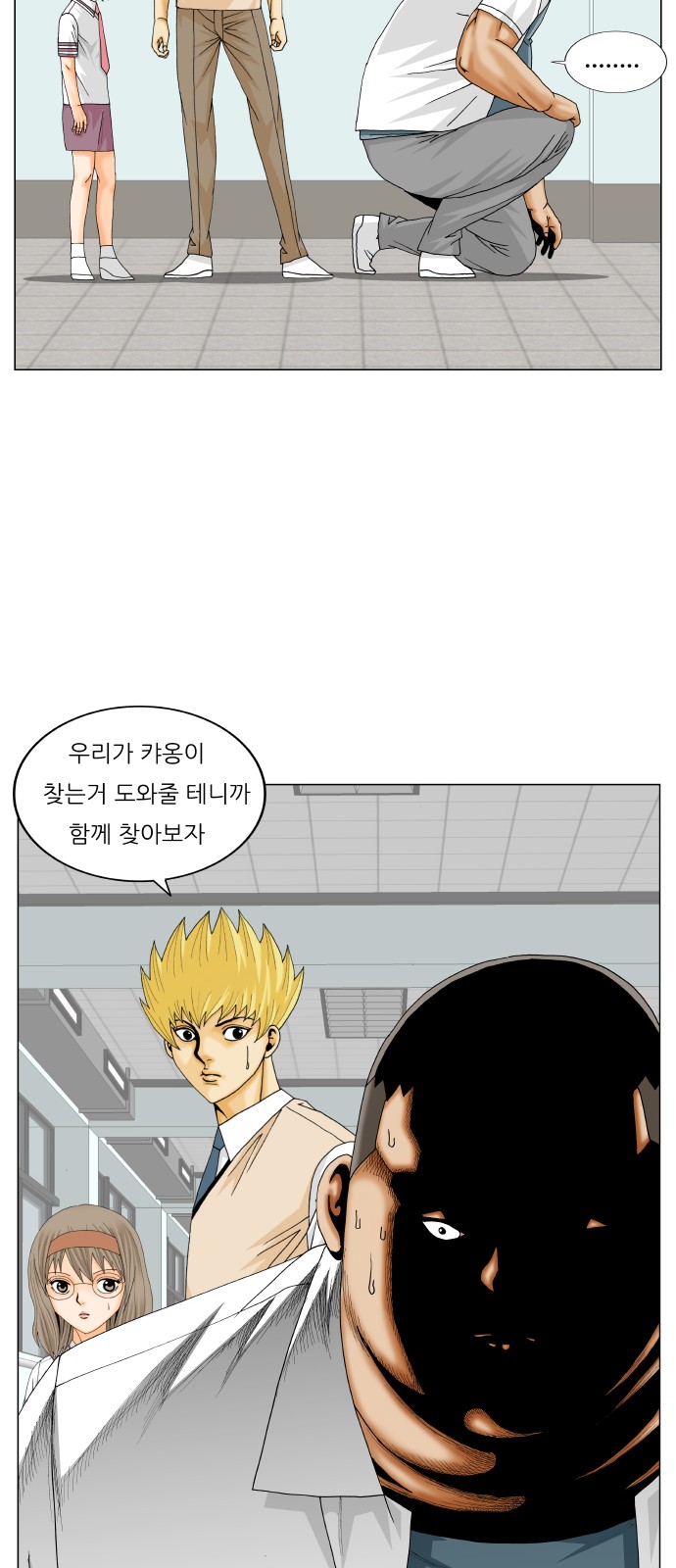 Ultimate Legend - Kang Hae Hyo - Chapter 257 - Page 40