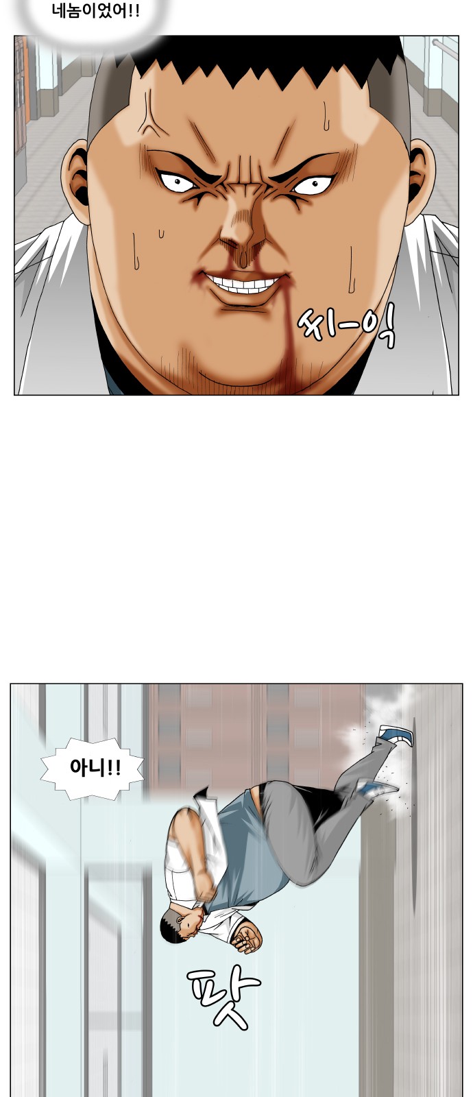 Ultimate Legend - Kang Hae Hyo - Chapter 257 - Page 42