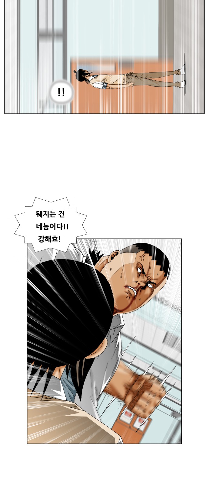 Ultimate Legend - Kang Hae Hyo - Chapter 257 - Page 43