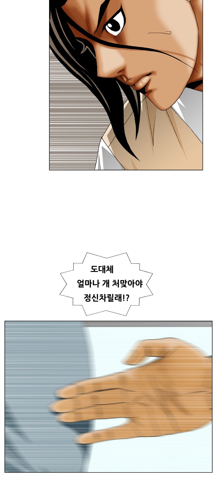 Ultimate Legend - Kang Hae Hyo - Chapter 257 - Page 45